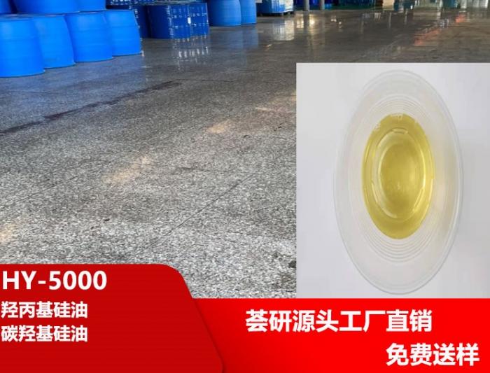 Abrasion-resistant, anti-stick additives HY-5000